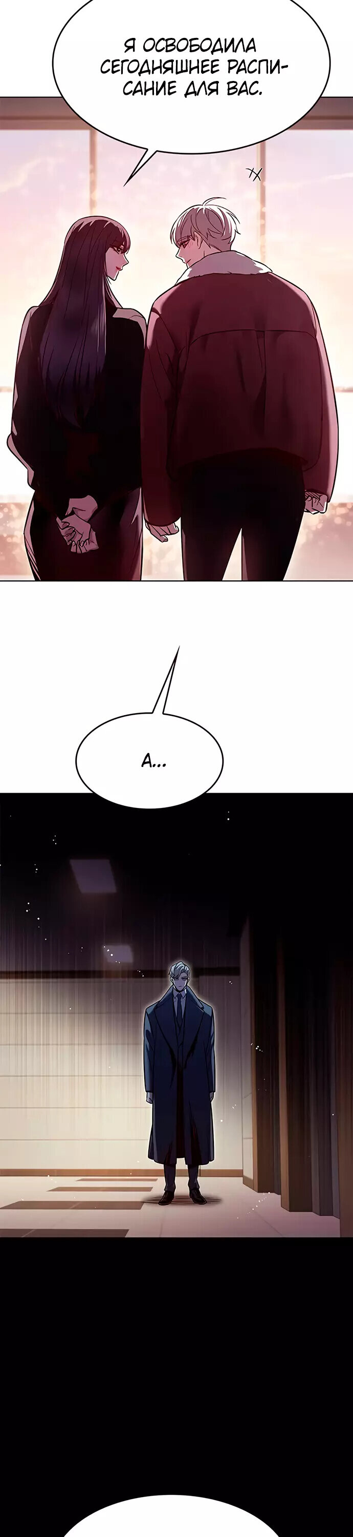 Read Элисед RU Manga Online