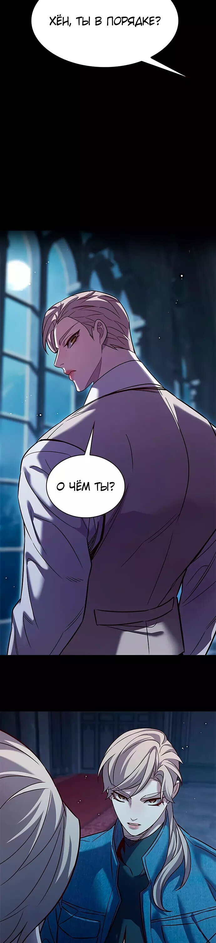 Read Элисед RU Manga Online