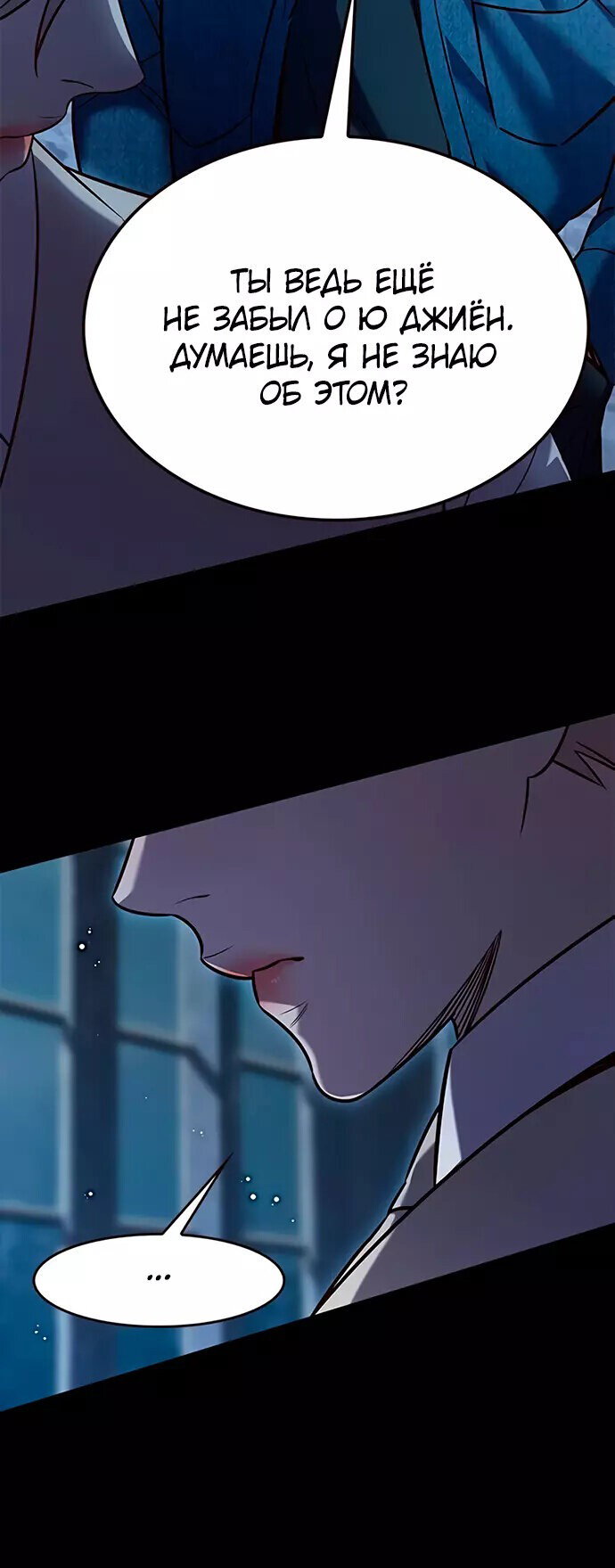 Read Элисед RU Manga Online