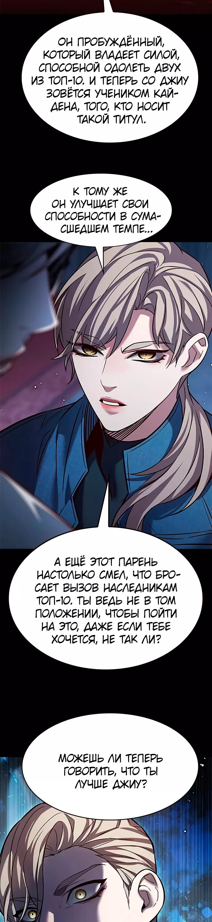 Read Элисед RU Manga Online