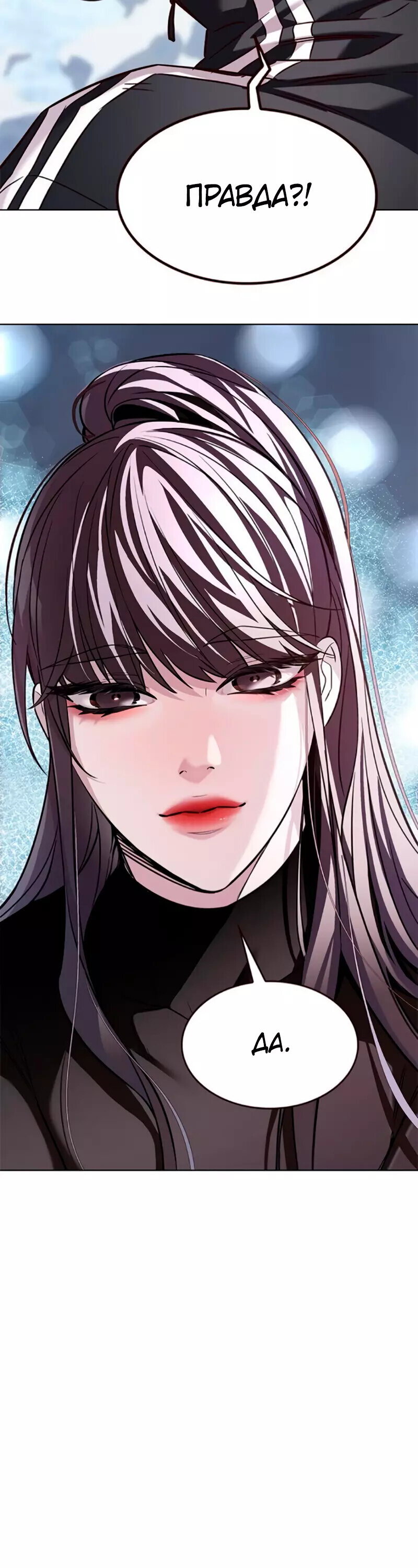 Read Элисед RU Manga Online