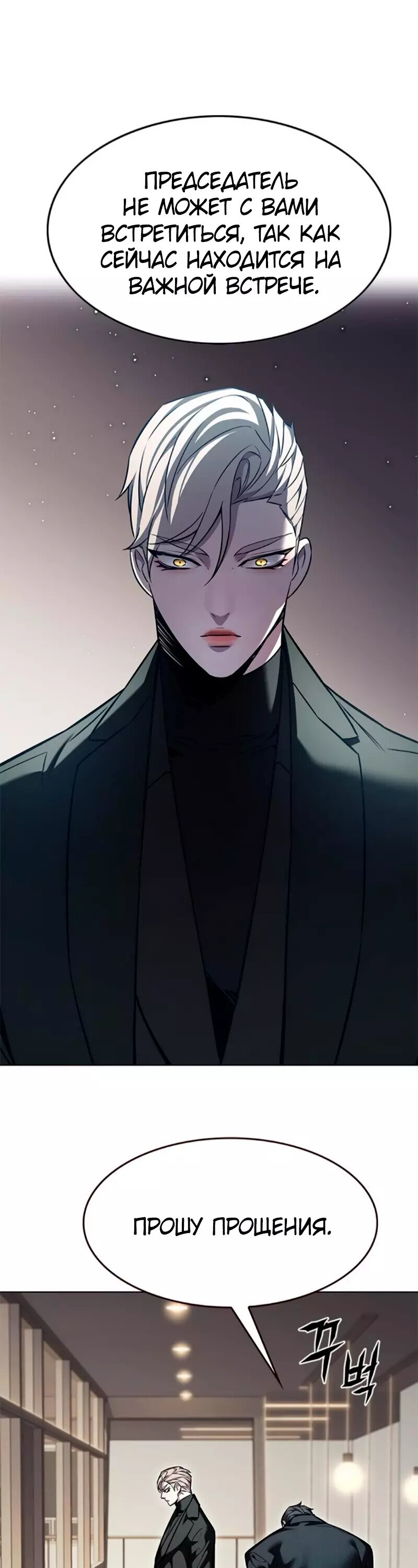 Read Элисед RU Manga Online