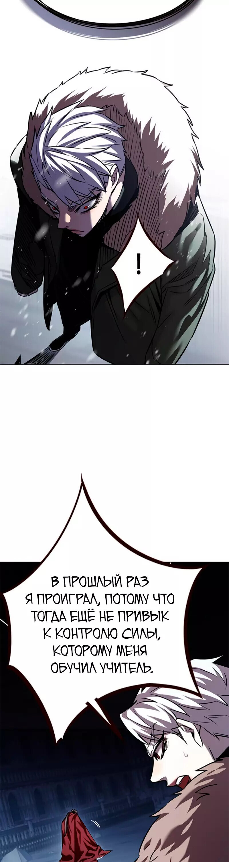 Read Элисед RU Manga Online