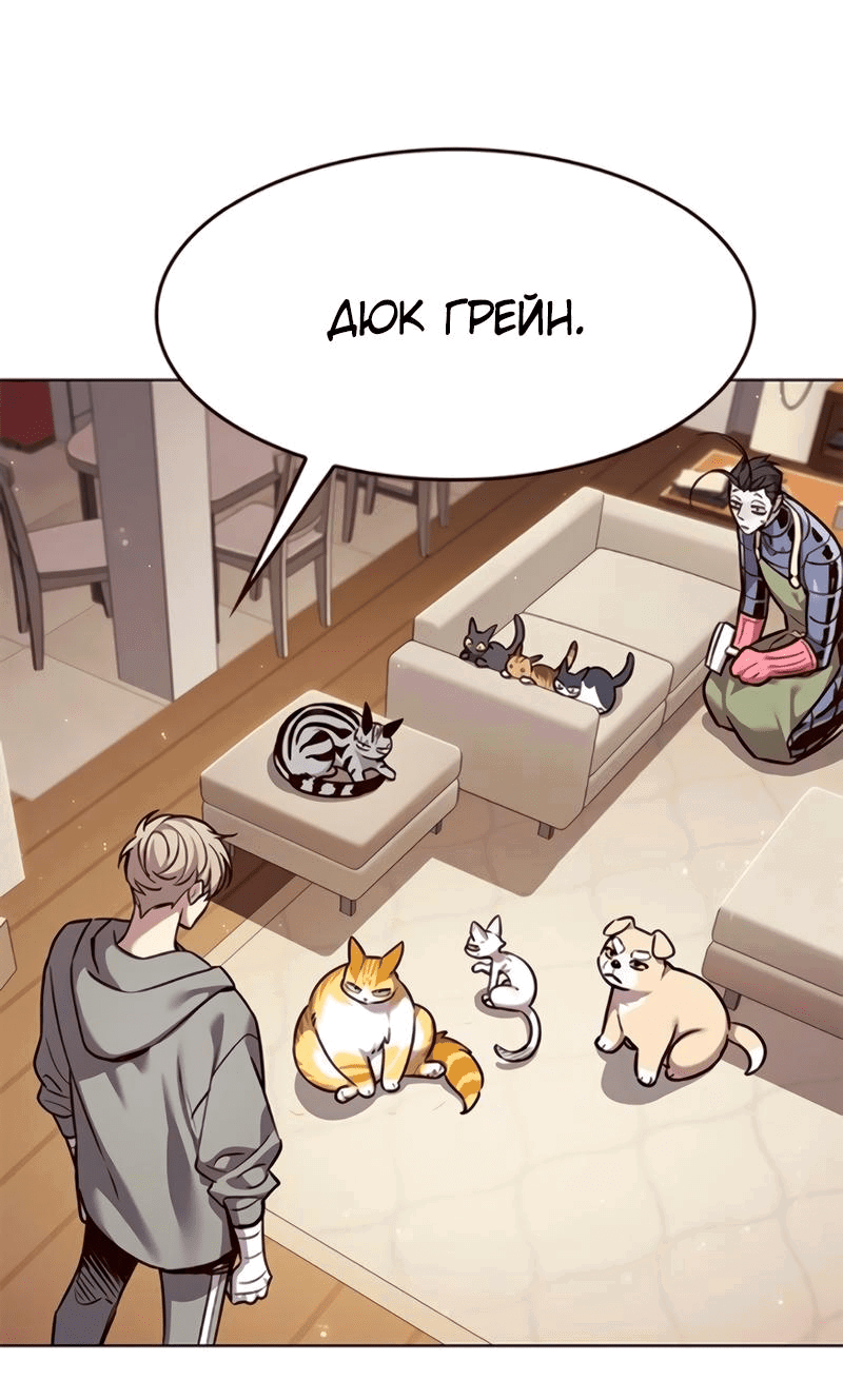 Read Элисед RU Manga Online