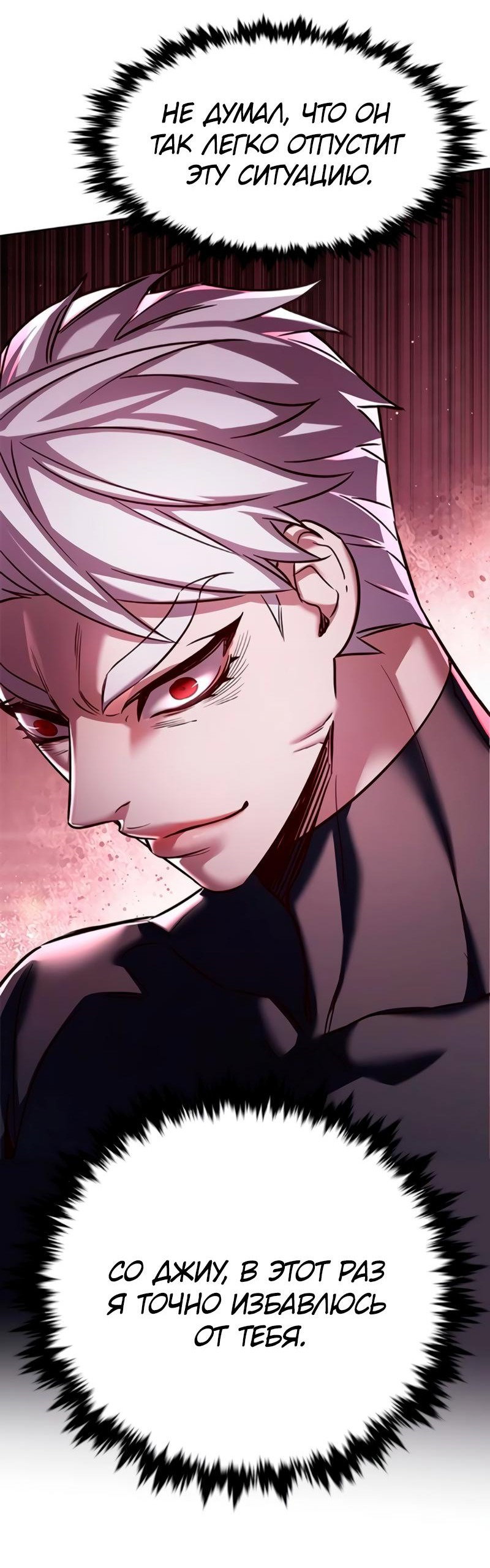 Read Элисед RU Manga Online