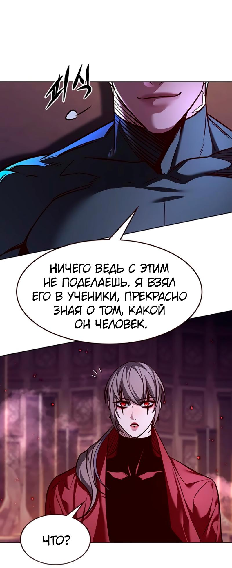 Read Элисед RU Manga Online