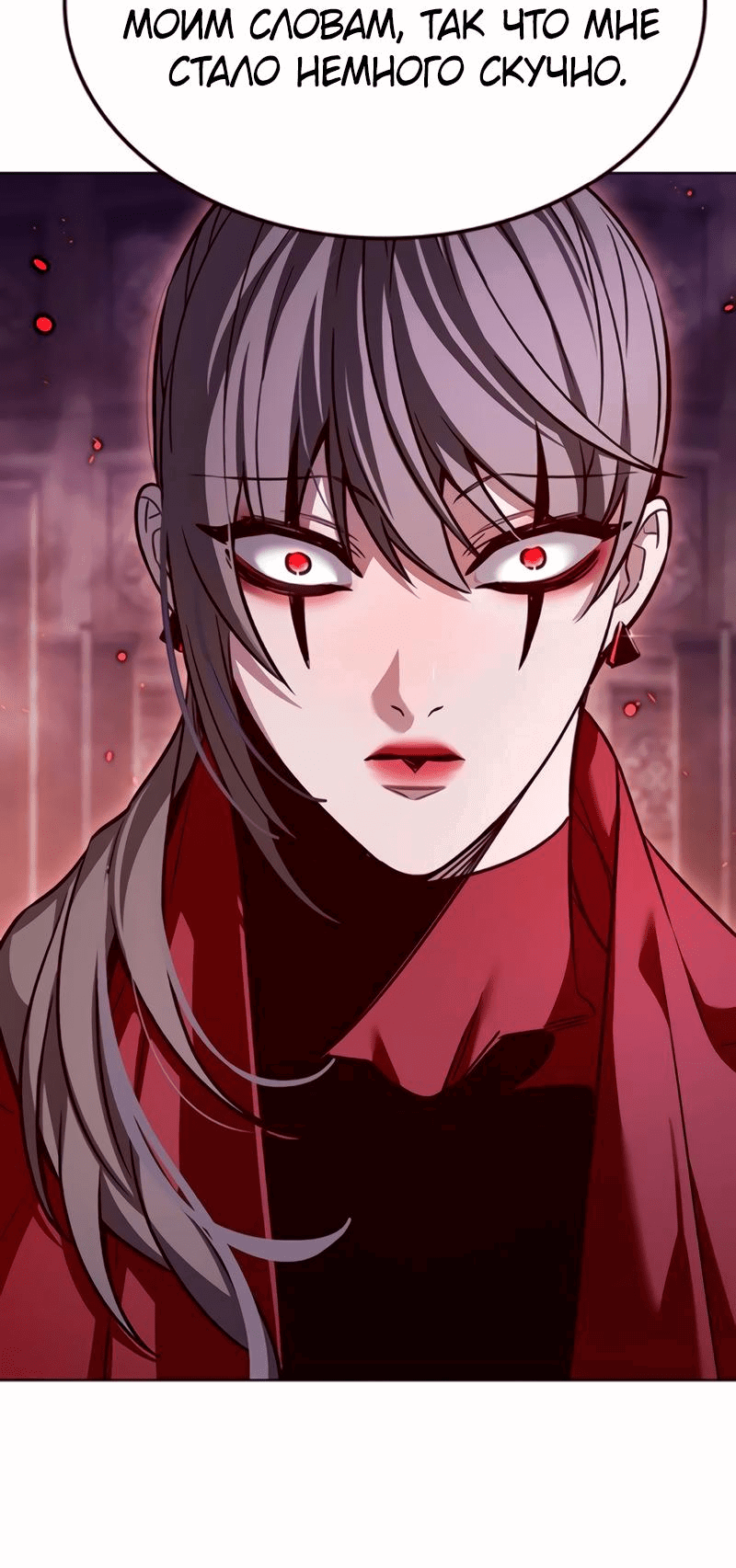 Read Элисед RU Manga Online