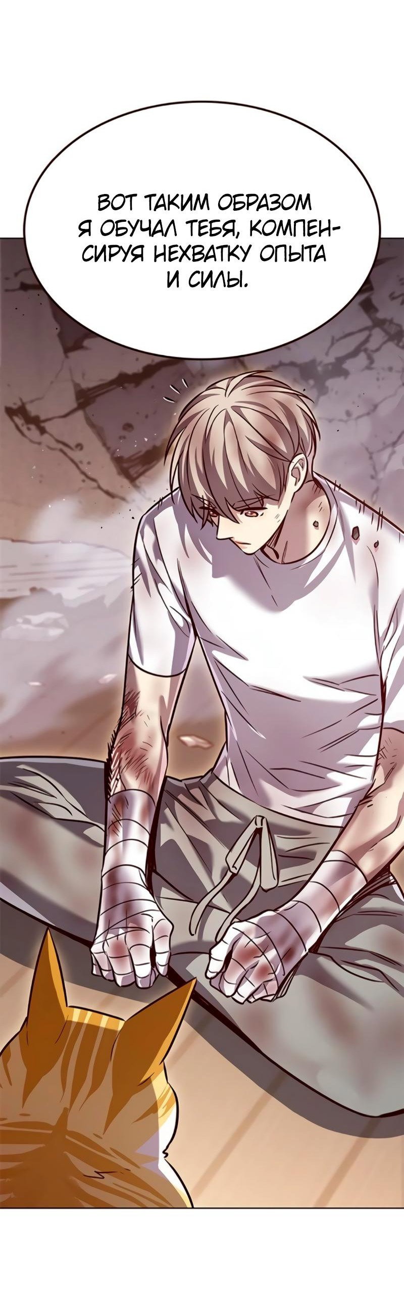 Read Элисед RU Manga Online
