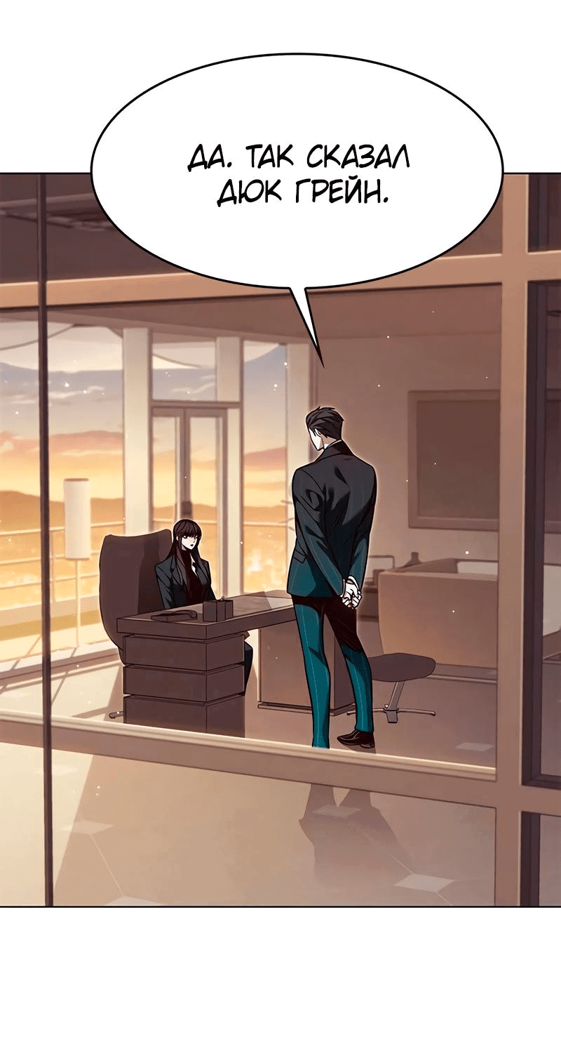 Read Элисед RU Manga Online