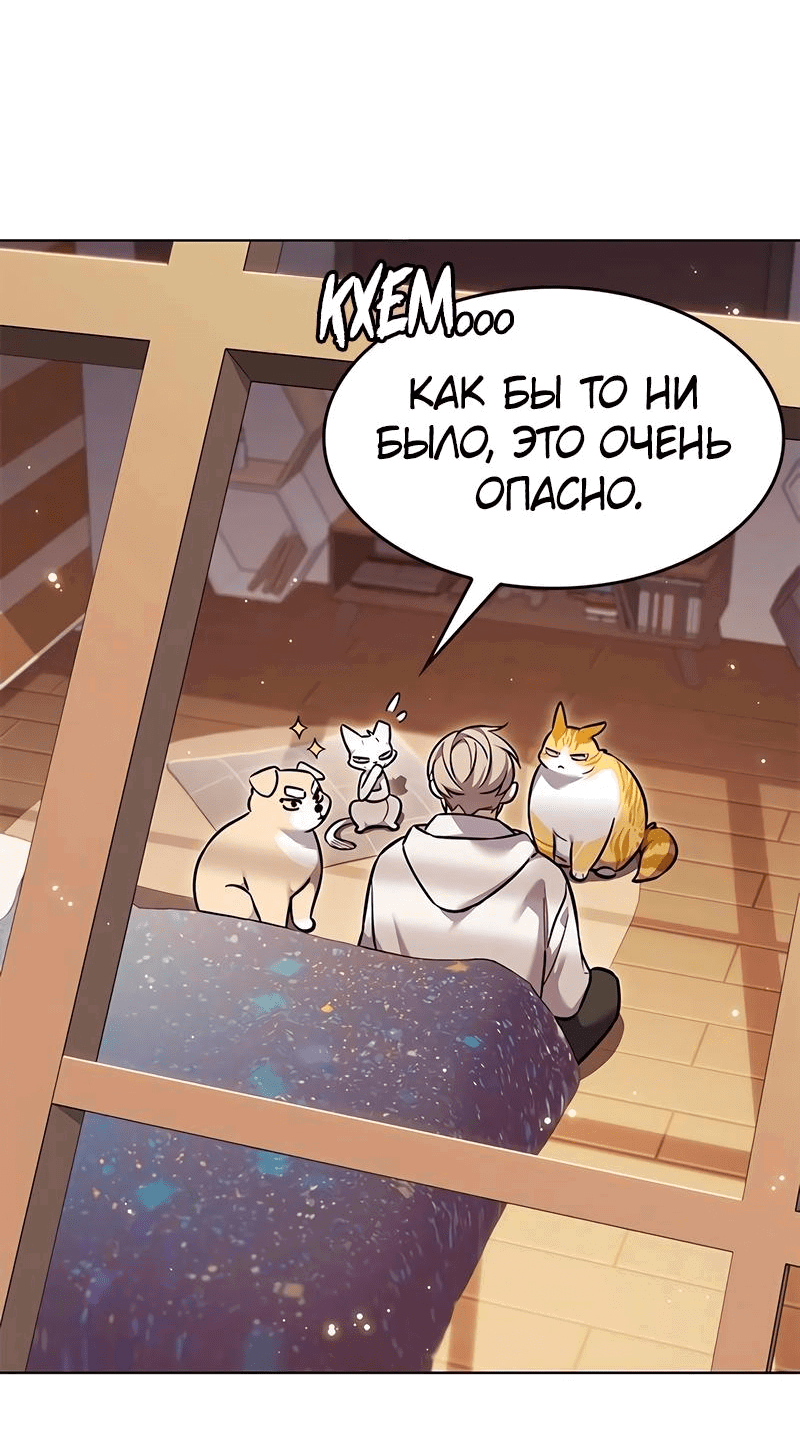 Read Элисед RU Manga Online