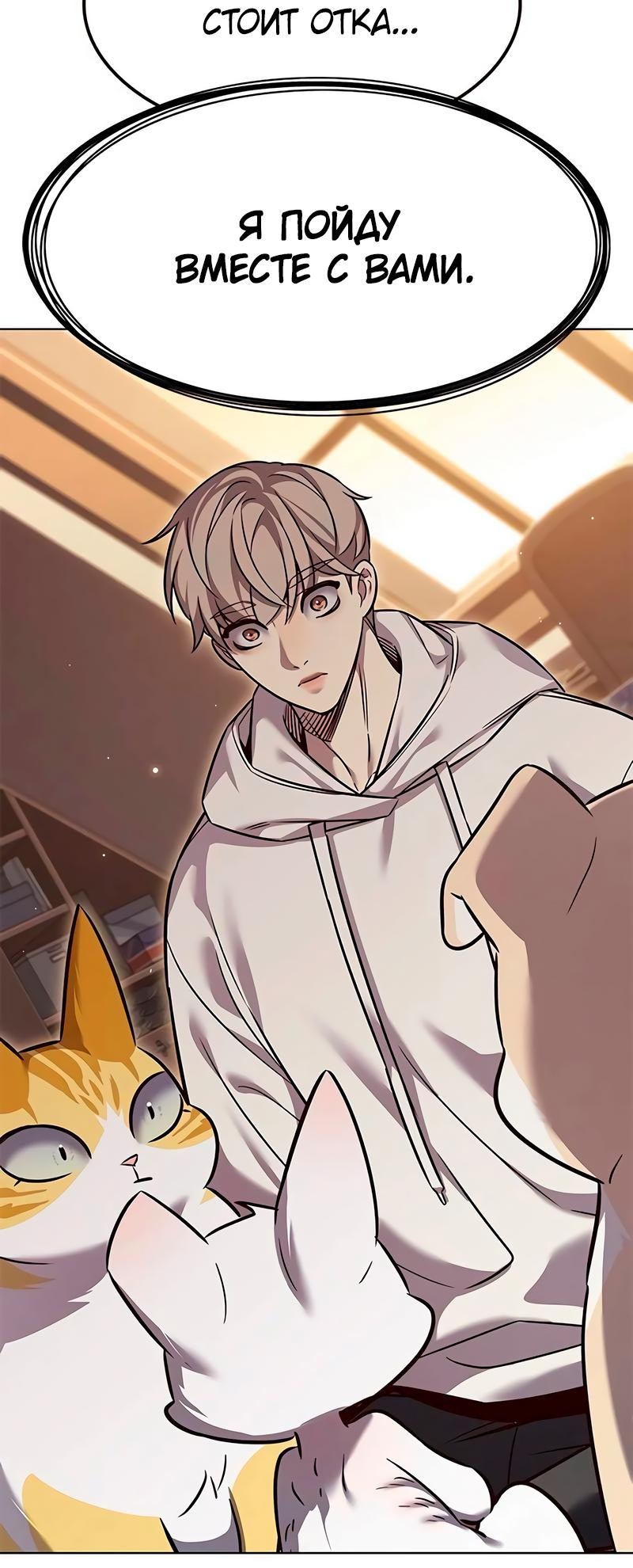 Read Элисед RU Manga Online