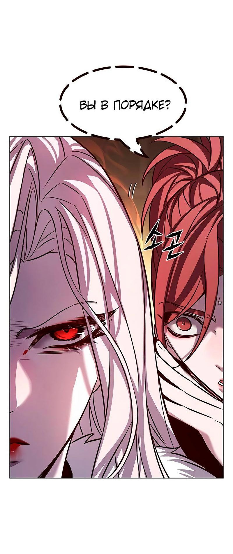 Read Элисед RU Manga Online