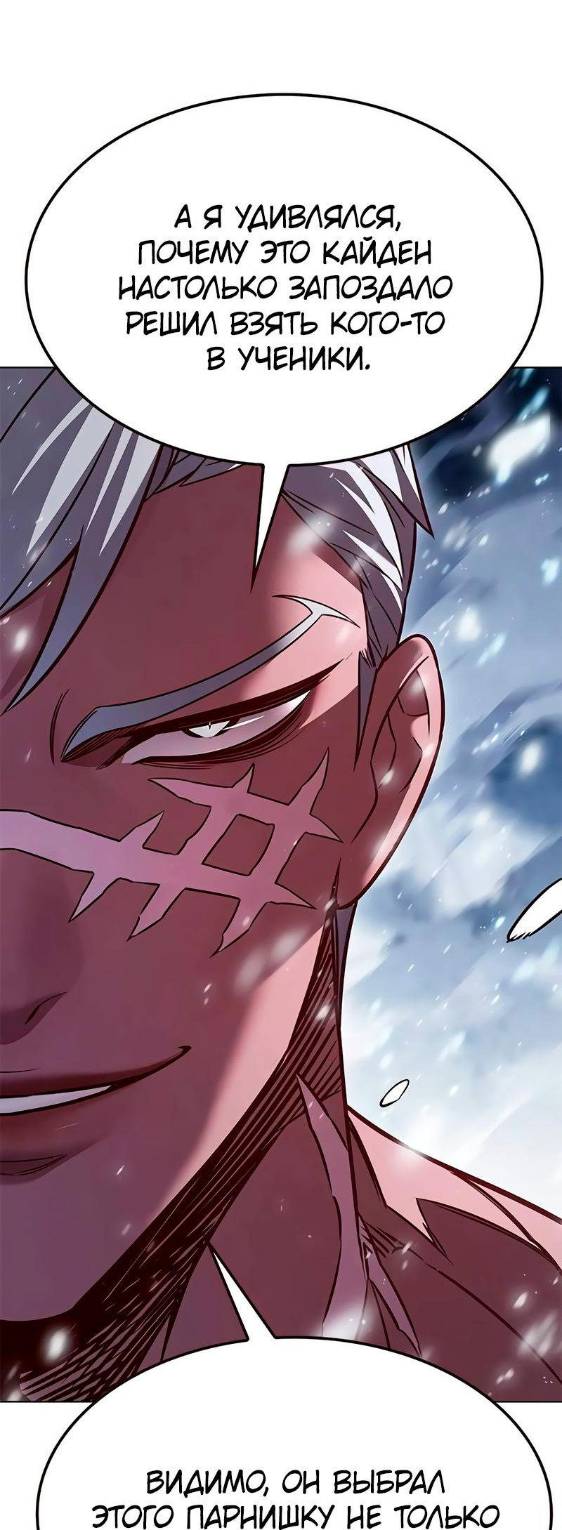 Read Элисед RU Manga Online
