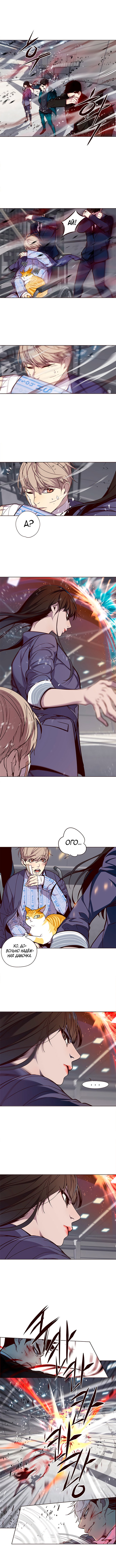 Read Элисед RU Manga Online
