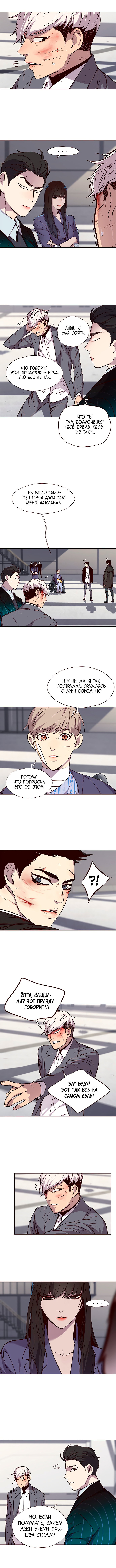 Read Элисед RU Manga Online