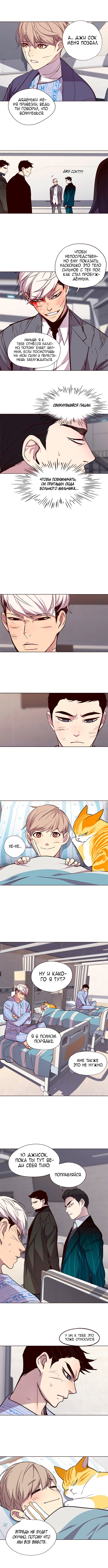 Read Элисед RU Manga Online