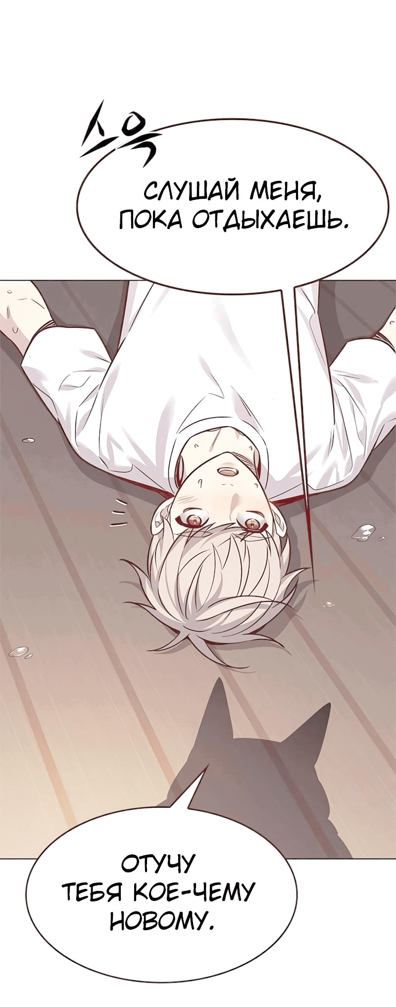 Read Элисед RU Manga Online