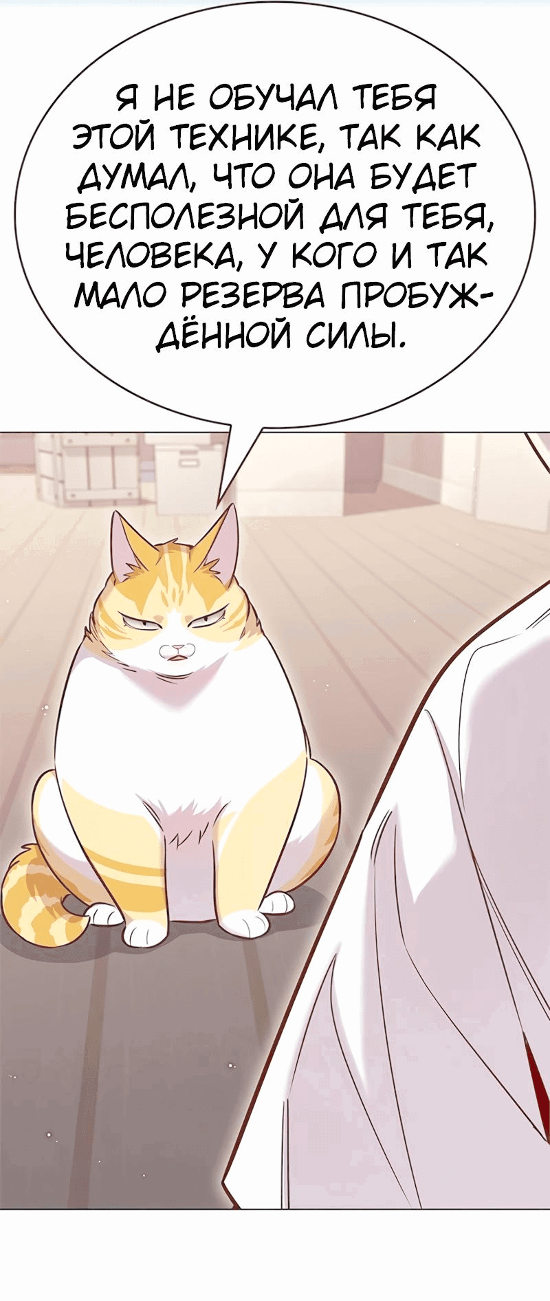 Read Элисед RU Manga Online