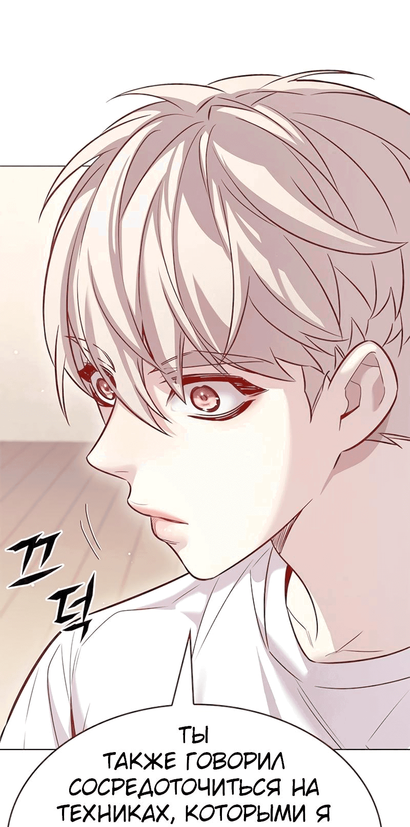 Read Элисед RU Manga Online