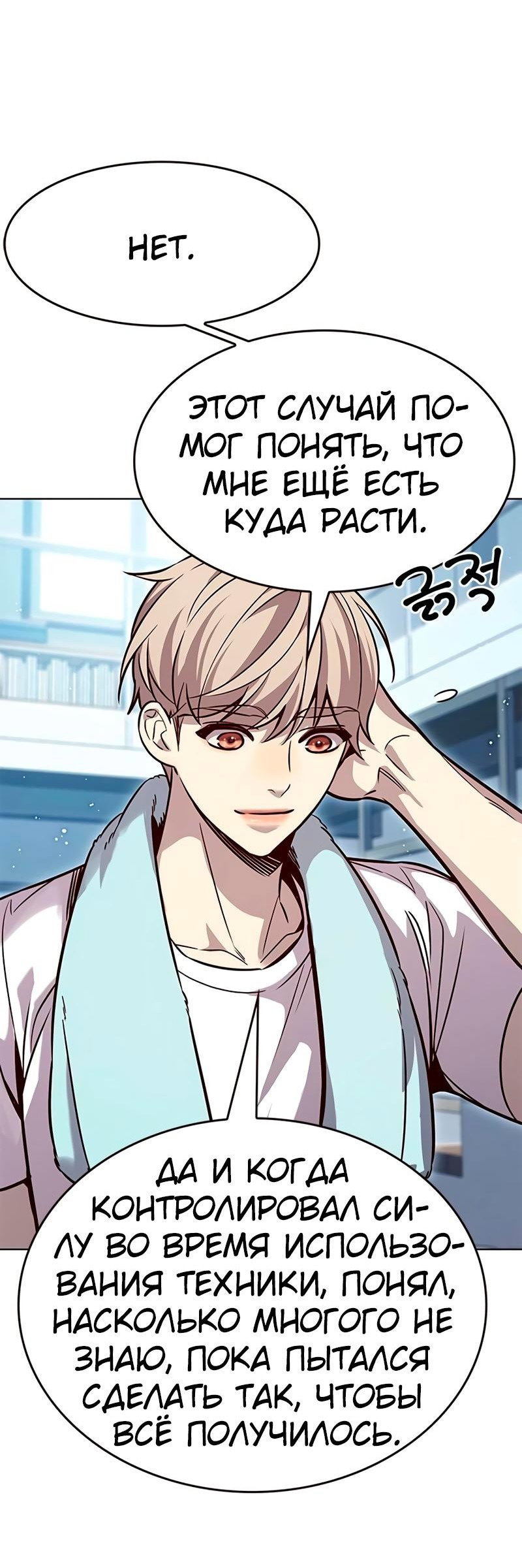 Read Элисед RU Manga Online