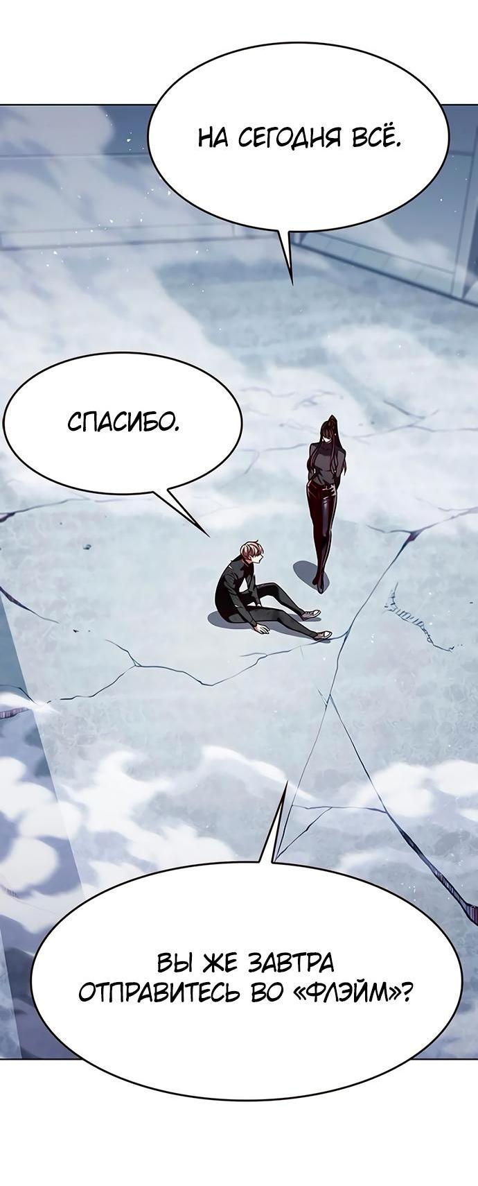 Read Элисед RU Manga Online