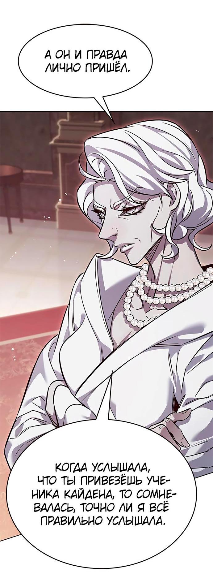 Read Элисед RU Manga Online