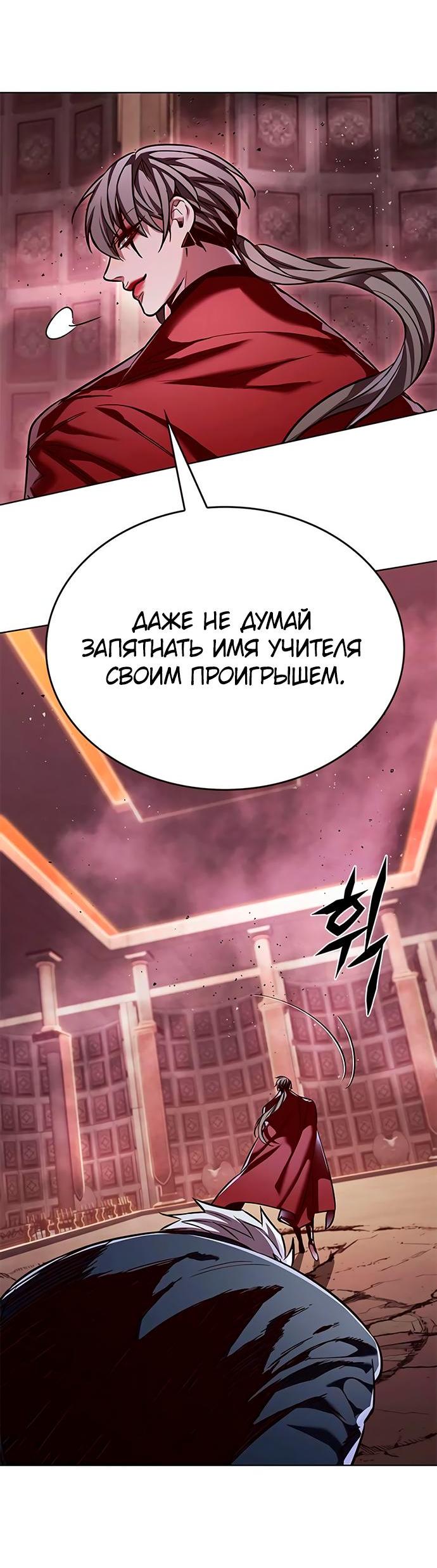 Read Элисед RU Manga Online