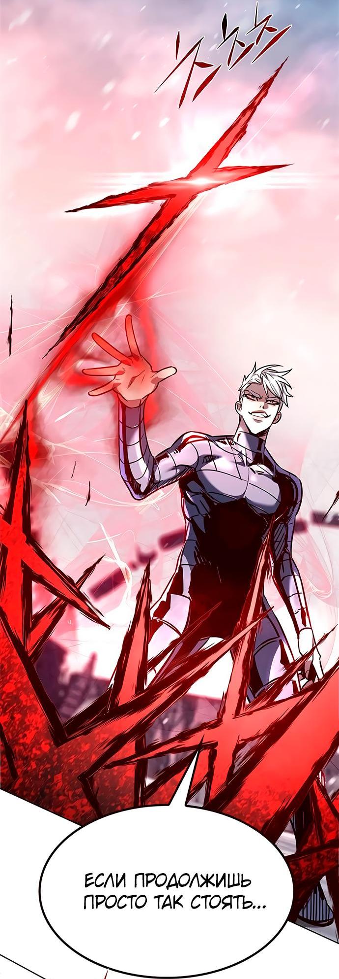Read Элисед RU Manga Online