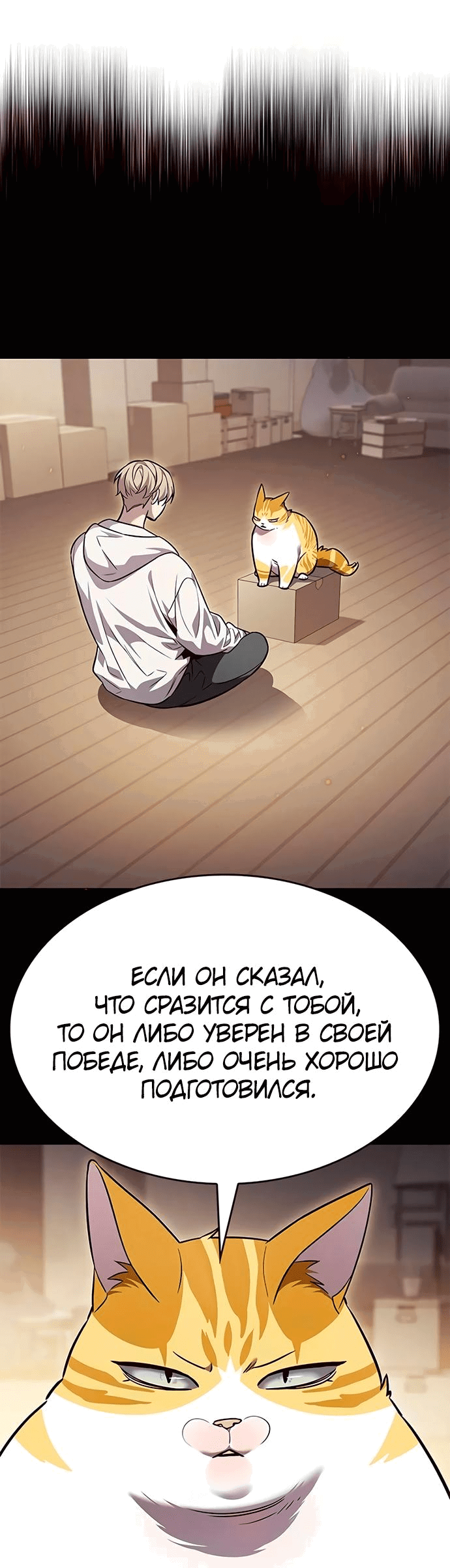 Read Элисед RU Manga Online
