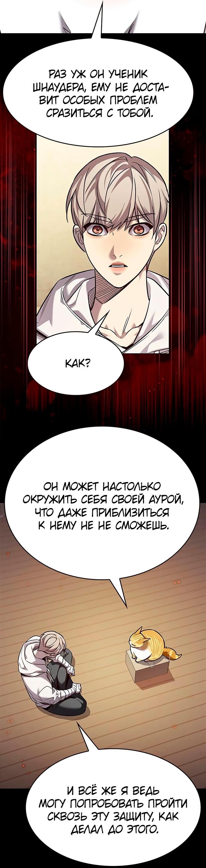 Read Элисед RU Manga Online