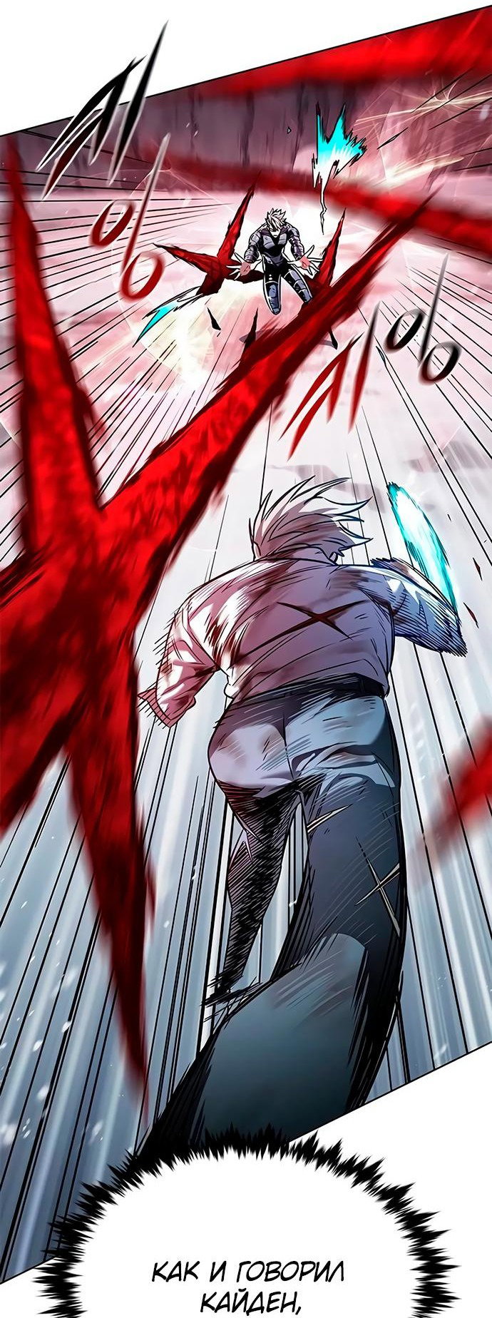Read Элисед RU Manga Online
