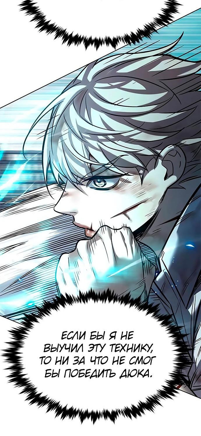 Read Элисед RU Manga Online