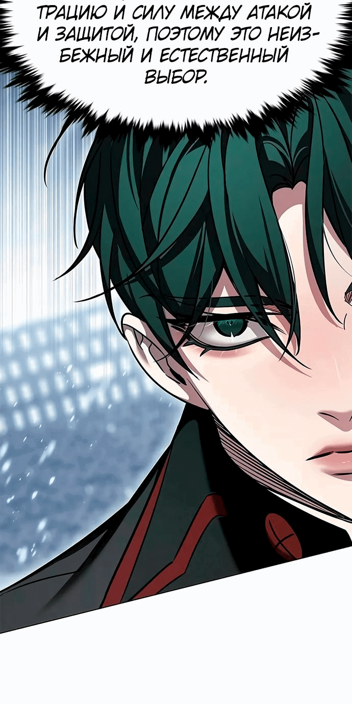 Read Элисед RU Manga Online