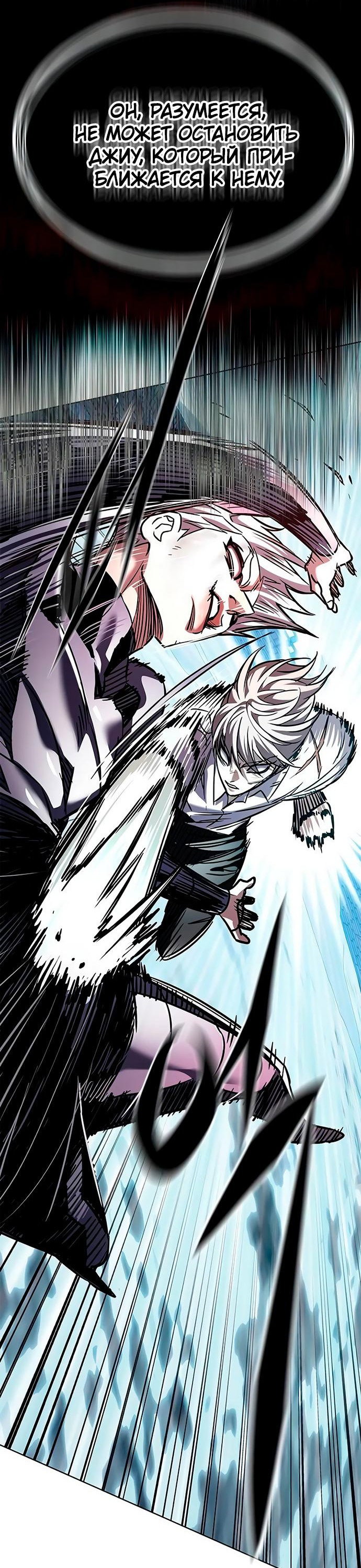 Read Элисед RU Manga Online