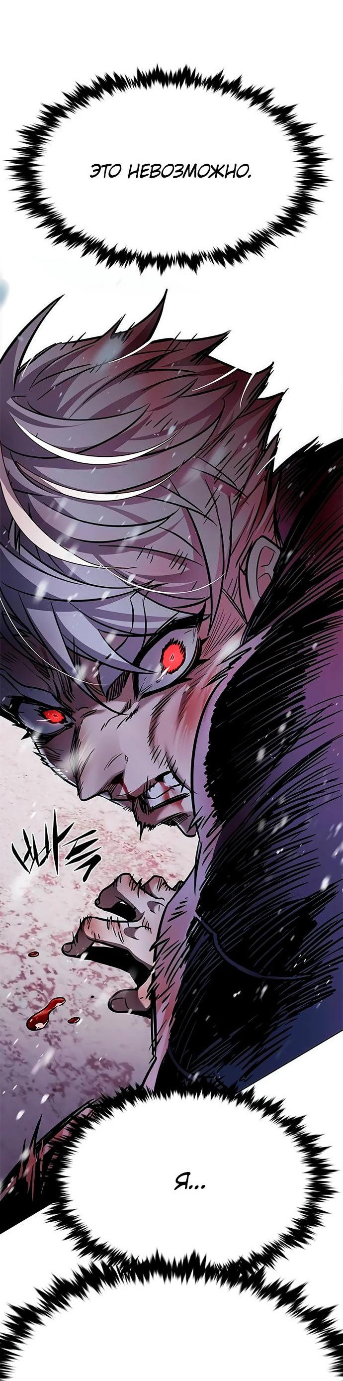 Read Элисед RU Manga Online