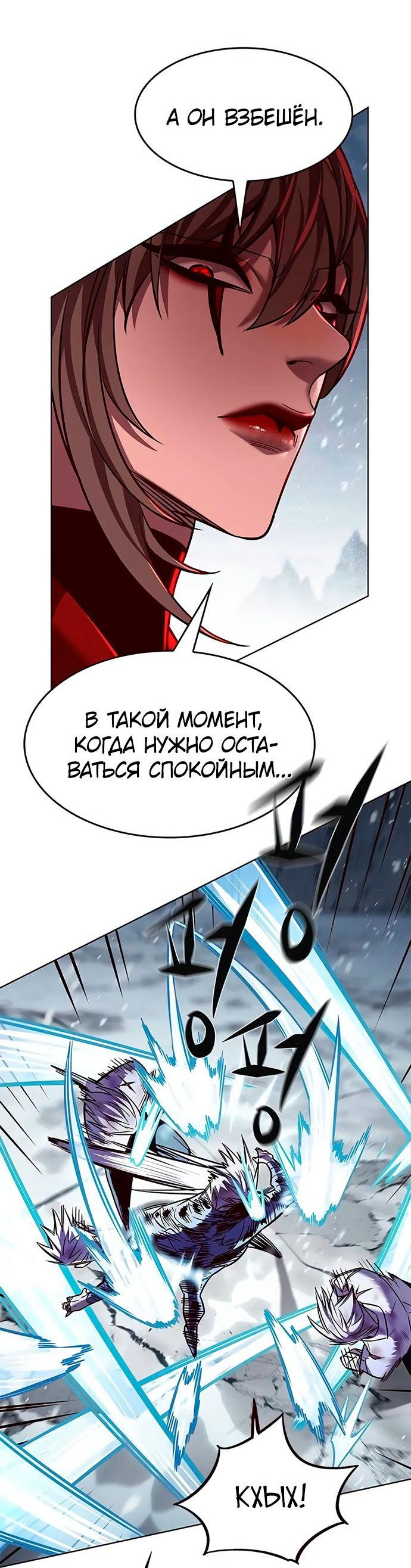 Read Элисед RU Manga Online