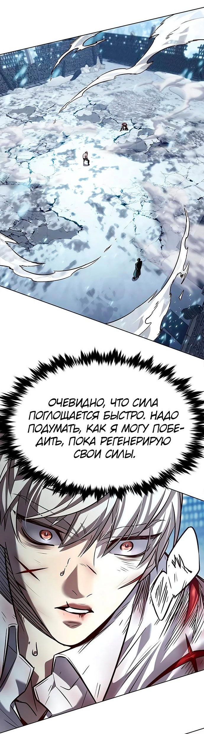 Read Элисед RU Manga Online