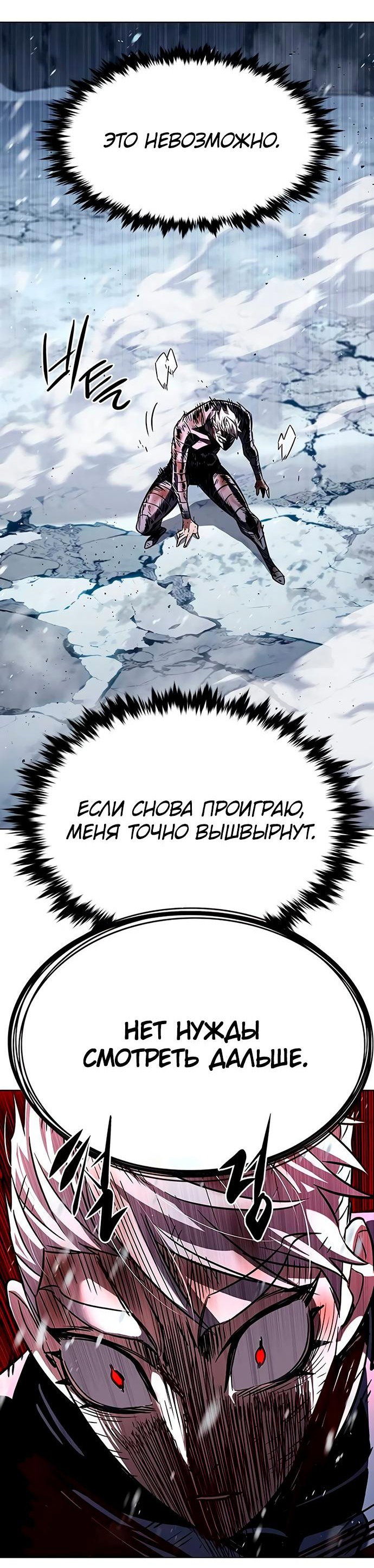 Read Элисед RU Manga Online