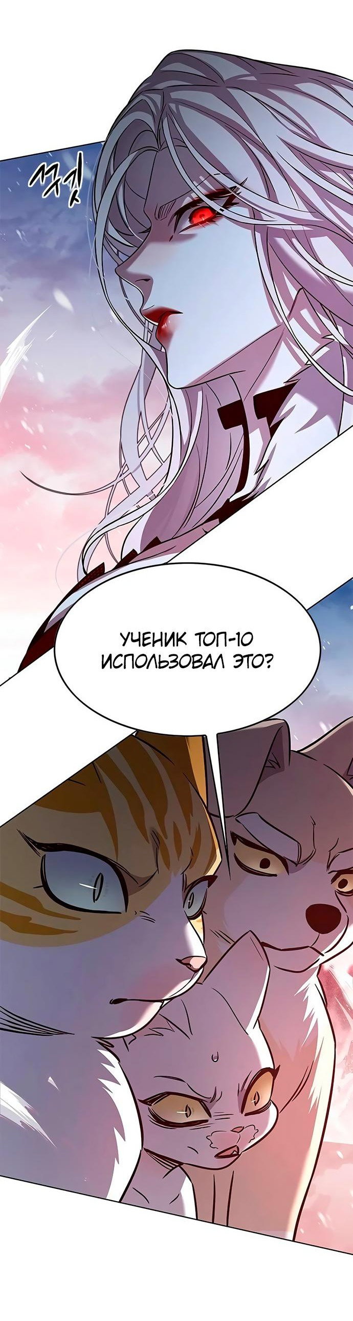 Read Элисед RU Manga Online