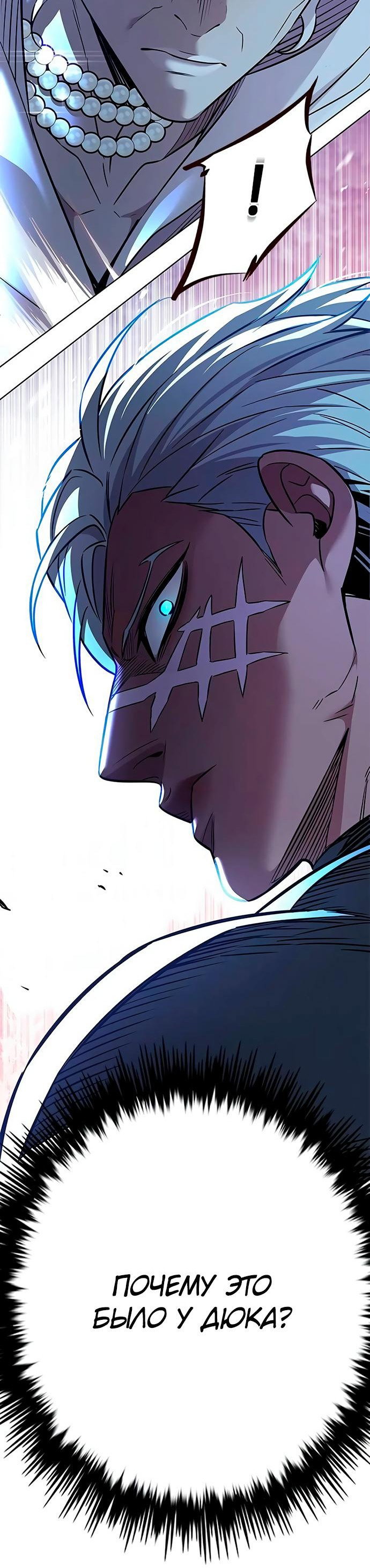 Read Элисед RU Manga Online