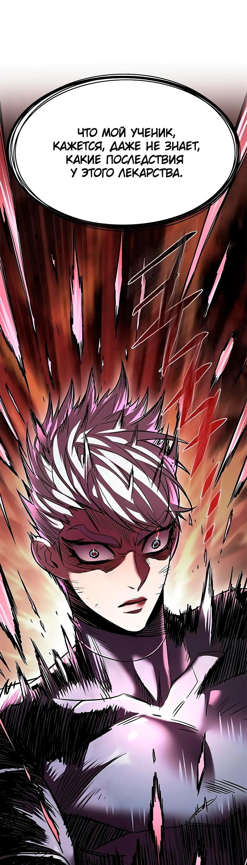 Read Элисед RU Manga Online