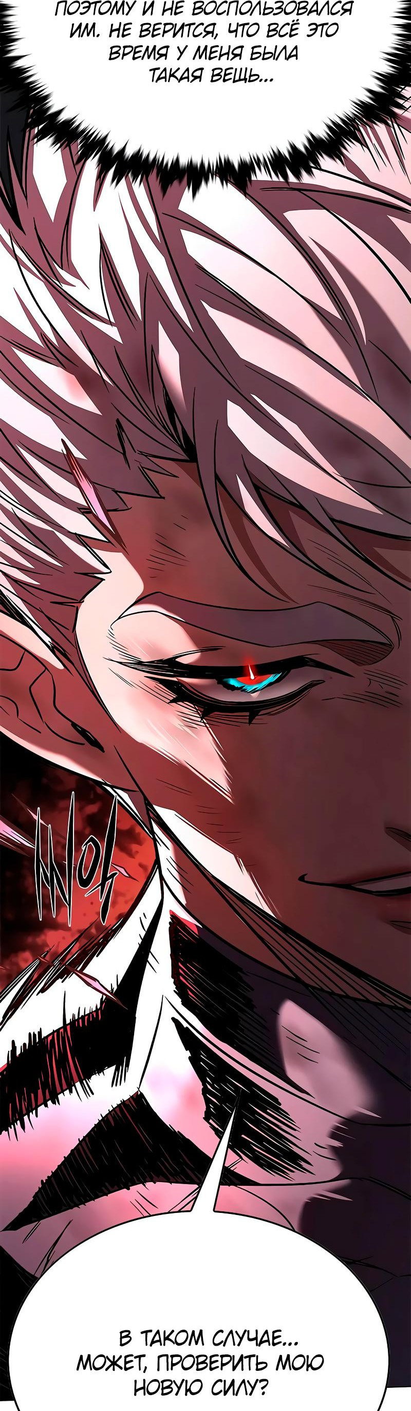 Read Элисед RU Manga Online