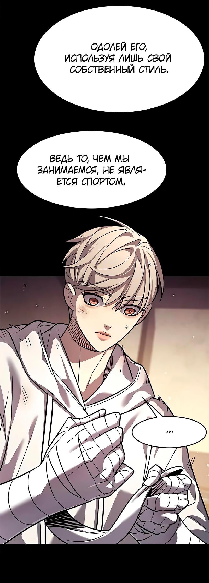 Read Элисед RU Manga Online