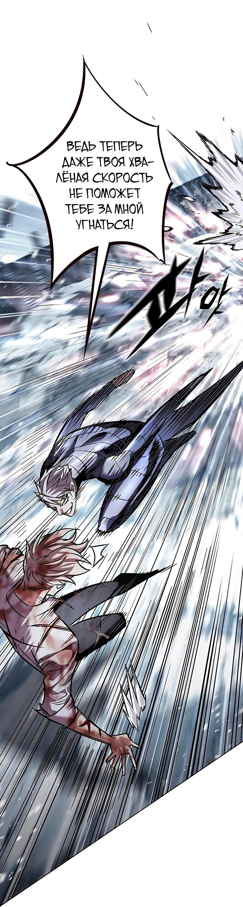 Read Элисед RU Manga Online