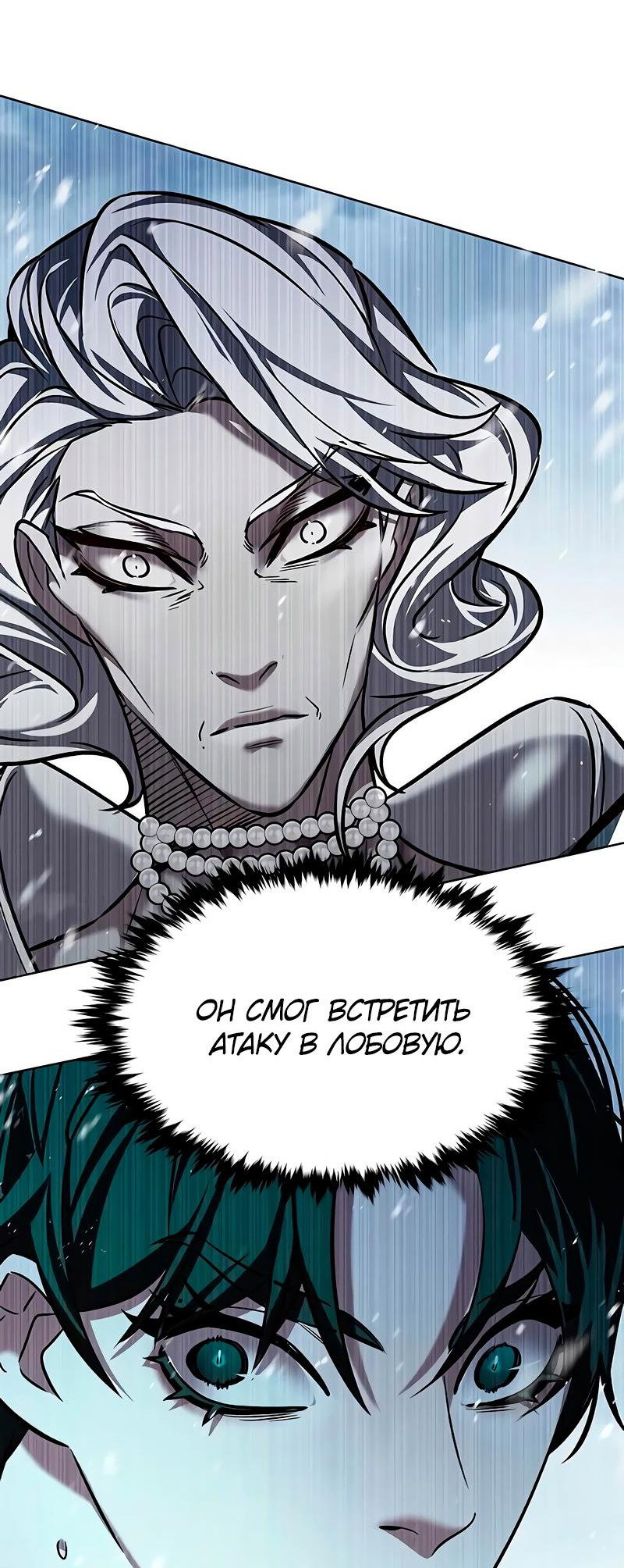 Read Элисед RU Manga Online