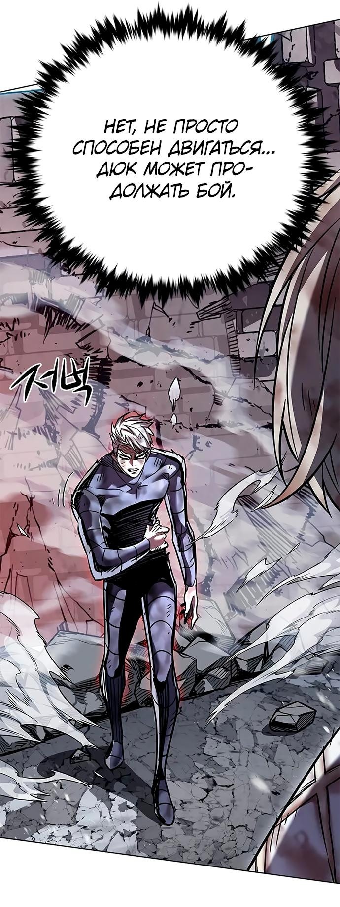 Read Элисед RU Manga Online