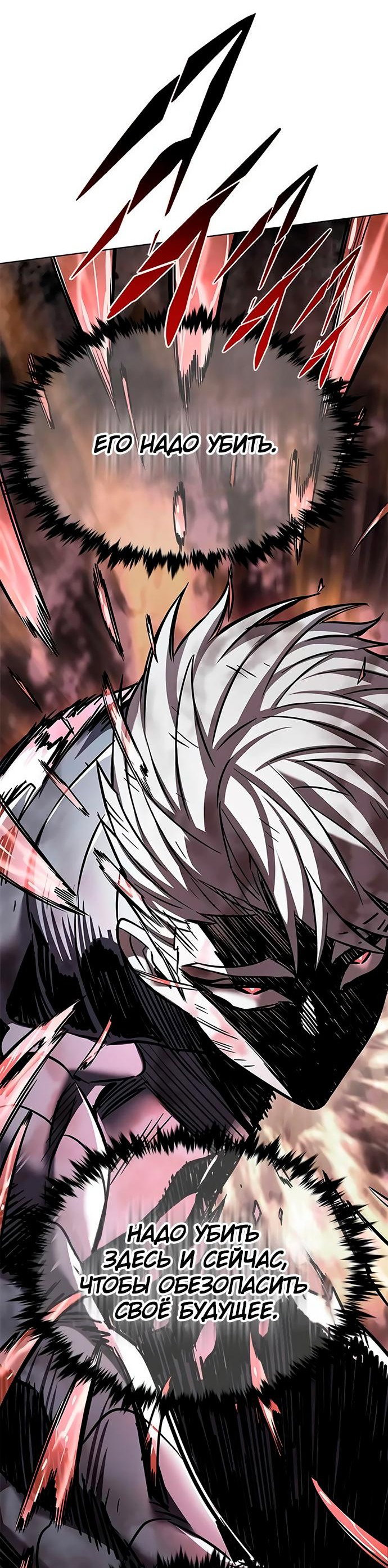 Read Элисед RU Manga Online