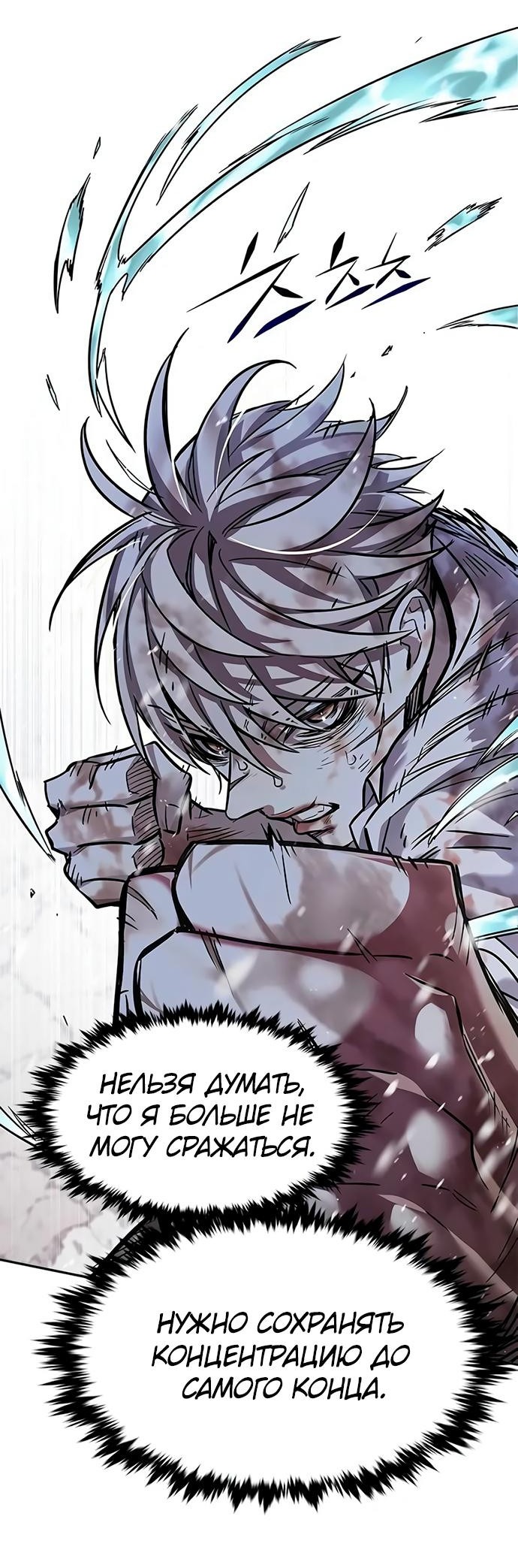 Read Элисед RU Manga Online