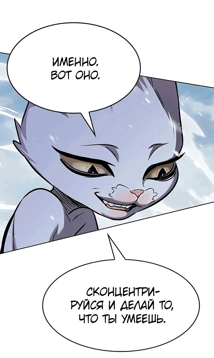 Read Элисед RU Manga Online