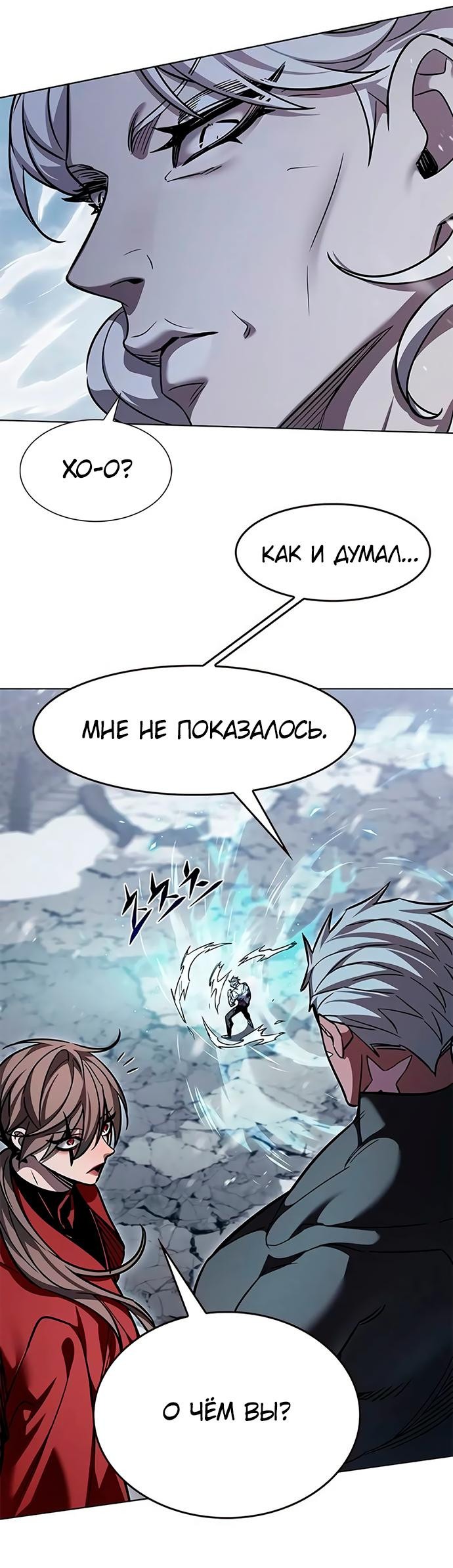Read Элисед RU Manga Online
